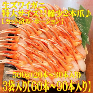 カニ 生食の人気商品 通販 価格比較 価格 Com