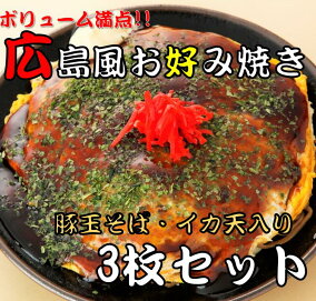 楽天市場 お好み焼き 人気ランキング1位 売れ筋商品