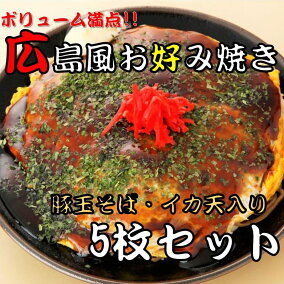 楽天市場 お好み焼き 人気ランキング1位 売れ筋商品