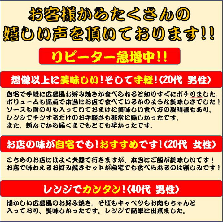 楽天市場 楽天ランキング1位獲得 累計販売数1万個 レンジで簡単 お好み焼き お試し 3枚セット 広島 お好み焼き お好み焼 おこのみやき 広島風お好み焼き 広島焼き 広島焼 冷凍 冷凍食品 レンジ 温めるだけ 人気 おいしい 美味しい おすすめ お取り寄せ ギフト 送料