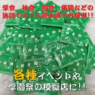 《青のり 小袋》 青粉 小袋 0.5g×200袋入 お好み焼き 広島焼き たこ焼き 焼きそば もんじゃ焼き おでん …
