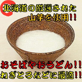 《簡単 便利 小袋 新鮮》 北海道産 山芋 とろろ 冷凍 50g 100袋入り 小袋 新鮮 使い切り 山芋 長芋 トロロ 業務用 冷凍 食品 冷凍食品 おかず 惣菜 まぐろ マグロ 山かけ そば うどん 丼 お好み焼き たこ焼き お試し お取り寄せ ギフト 贈答用 人気 おすすめ 送料無料