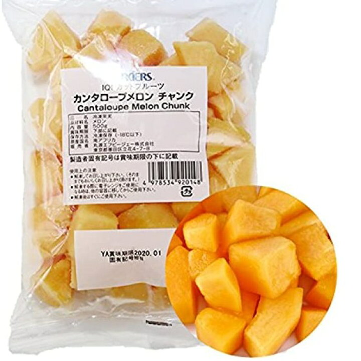 楽天市場 Iqf冷凍カットフルーツ カンタロープ メロン チャンク 500g 12袋入り 冷凍 食品 フルーツ 新鮮 使い切り 便利 健康 美容 スムージー ドリンク アイス デザート 業務用 サワー 果物 くだもの 急速 冷凍 お試し お取り寄せ 人気 おすすめ ハーダース 送料 楽天市場 Iqf冷凍カットフルーツ カンタロープ メロン チャンク 500g 12袋入り 冷凍 食品 フルーツ 新鮮 使い切り 便利 健康 美容 スムージー ドリンク アイス デザート 業務用 サワー 果物 くだもの 急速 冷凍 お試し お取り寄せ 人気 おすすめ ハーダース 送料