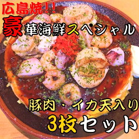 楽天市場 広島 お好み焼き ランキング オススメの通販