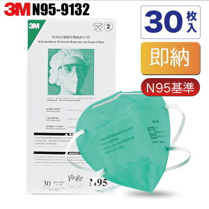 N95 }XN 1(30) 3M 9132 X[G N95 q ×p}XN Xs[^[ c150×140mm ̌ŌŒ肷^Cv NIOSHF N95}XN(Fؔԍ84A-4243)