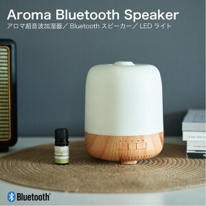 アロマ加湿器 おしゃれの通販 価格比較 価格 Com