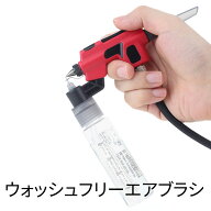 DSPIAE ウォッシュフリー エアブラシ PT-AB 洗浄不要 エアブラシ 模型塗装 プラモデル 塗装工具 エアブラ…