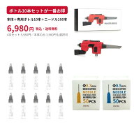 DSPIAE ウォッシュフリー エアブラシ PT-AB 当店オリジナルセット 専用ボトル4本 ニードル100本付き レッ…