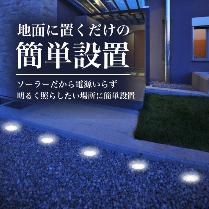 楽天市場 ガーデンライト 18個セット Esl 01 屋外 防水 アッパーライト ガーデンライト 玄関ライト おしゃれ 庭 エクステリア 外構 照明 明るい Led 昼白色 電球色 ホワイト オレンジ 埋込み式 配線不要 電源不要 太陽光発電 センサー 一年保証 あす楽 送料無料 Sresky