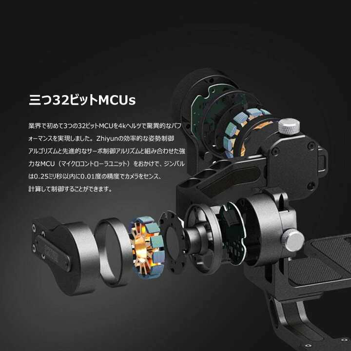 楽天市場】Zhiyun Crane プロ仕様スタビライザー 電子制御 3軸  