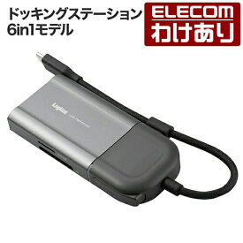 【訳あり】ロジテック ドッキングステーション 6in1モデル HDMI ON OFF機能搭載 PD対応 USB-A×2 HDMI×1 USB-C×1 SD+microSDスロット LHB-PMP6U3SS 【税込3300円以上で送料無料】[訳あり][ELECOM：エレコムわけありショップ][直営]