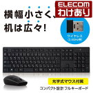 ���쥳��2.4GHz�磻��쥹�����ܡ��ɡܸ��ؼ��ޥ����ե���ѥ����߷ץե륭���ܡ��ɥ��֥�󼰥֥�å���TK-FDM087MBK���ǹ�3300�߰ʾ������̵����[������][���쥳��櫓���ꥷ��å�][ľ��]