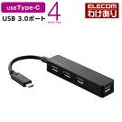 4�ݡ���USB3.0�ϥ�(Type-C)��U3HC-A414BBK���ǹ�3300�߰ʾ������̵����[������][ELECOM�����쥳��櫓���ꥷ��å�][ľ��]