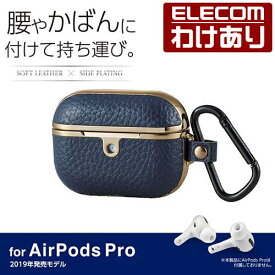 エレコム AirPods Pro 用 Tough Slimケース エアポッズ プロ 対応アクセサリ タフスリム ケース カラビナ付 ホワイト：AVA-AP2TSWH【税込3300円以上で送料無料】[訳あり][エレコムわけありショップ][直営]