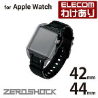 エレコム Apple Watch 44mm 42mm 用 ZEROSHOCKバンド TPU素材 Series 7 [45mm] SE Series 6 5 4 [44mm] Series 3 2 1 [42mm] アップルウォッチ バンド ベルト ブラック：AW-42BDZEROBK【税込3300円以上で送料無料】[訳あり][ELECOM：エレコムわけありショップ][直営]