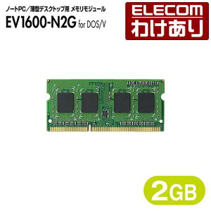 y󂠂zGR RoHSΉDDR3W[ RoHSwߏ 2GB DDR3-1600 PC3-12800 204pin DDR3-SDRAM S.O.DIMMFEV1600-N2G/ROyō3300~ȏőz[󂠂][ELECOMFGR킯Vbv][c]