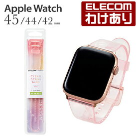 エレコム Apple Watch 45 44 42 mm 用 クリアバンド アップルウォッチ バンド クリアデザイン クリアピンク：AW-45BDUCPNC【税込3300円以上で送料無料】[訳あり][エレコムわけありショップ][直営]