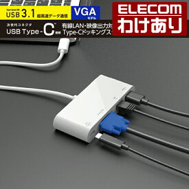 エレコム USB Type-C接続ドッキングステーション（VGA） Windows11 対応：DST-C10WH【税込3300円以上で送料無料】[訳あり][エレコムわけありショップ][直営]