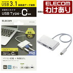 エレコム Type-C ドッキングステーション VGA モデル タイプC USB PD対応 充電 ＆ データ転送用 Type-C 1ポート USB3.1 (Gen1)1ポート D-sub1ポート 30cmケーブル ホワイト：DST-C14WH【税込3300円以上で送料無料】[訳あり][エレコムわけありショップ][直営]