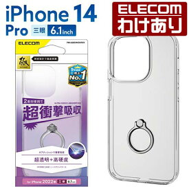 エレコム iPhone 14 Pro 用 ハイブリッドケース リング付 iPhone14 Pro 6.1インチ ハイブリッド ケース カバー シルバー PM-A22CHVCKRSV 【税込3300円以上で送料無料】[訳あり][ELECOM：エレコムわけありショップ][直営]