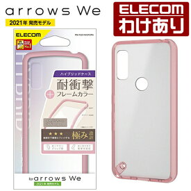 エレコム arrows We F-51B FCG01 用 ハイブリッドケース フレームカラー アローズ We ハイブリッド ケース カバー 背面クリア ピンク：PM-F221HVCFCPN【税込3300円以上で送料無料】[訳あり][エレコムわけありショップ][直営]