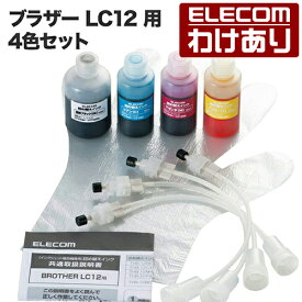 エレコム インク プリンタ 詰め替え インク ブラザー LC12 用 詰め替え インク 4色セット 4回分 MyMioシリーズ 染料：THB-12BCSET【税込3300円以上で送料無料】[訳あり][ELECOM：エレコムわけありショップ][直営]