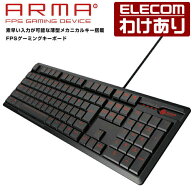 【訳あり】【送料無料】エレコム ARMA アルマ FPS ゲーミング キーボード フルサイズ ゲーミングキーボー…