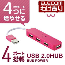 エレコム USB 2.0 対応 コンパクトタイプ USBハブ 4ポート USB ハブ バスパワー ピンク Windows11 対応 U2H-SN4NBF4PN 【税込3300円以上で送料無料】[訳あり][ELECOM：エレコムわけありショップ][直営]