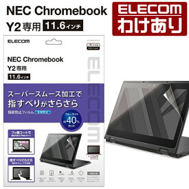エレコム NEC Chromebook Y2用 反射防止フィルム NEC クロームブック ワイ2 液晶保護 フィルム EF-CBNE02FLST 【税込3300円以上で送料無料】[訳あり][ELECOM：エレコムわけありショップ][直営]