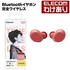 エレコム Bluetoothイヤホン 完全ワイヤレス Bluetooth ヘッドホン ブルートゥース トゥルーワイヤレス FAST MUSIC TWS10 ローズレッド LBT-TWS10RD 【税込3300円以上で送料無料】[訳あり][ELECOM：エレコムわけありショップ][直営]