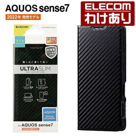 エレコム AQUOS sense7 SH-53C SHG10 用 ソフトレザーケース 薄型 磁石付 アクオス sense7 ソフトレザー ケース カバー 手帳型 UltraSlim カーボン調(ブラック) PM-S226PLFUCB 【税込3300円以上で送料無料】[訳あり][ELECOM：エレコムわけありショップ][直営]