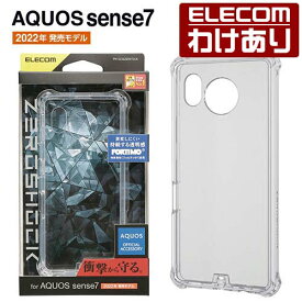 エレコム AQUOS sense7 SH-53C SHG10 用 ZEROSHOCK インビジブル フォルテイモ フォルテイモ(R) クリア PM-S226ZEROT2CR 【税込3300円以上で送料無料】[訳あり][ELECOM：エレコムわけありショップ][直営]