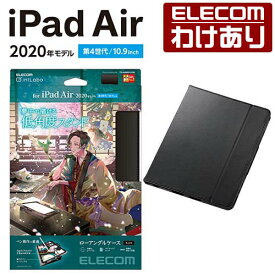 エレコム iPad Air 10.9インチ 第4世代 2020年モデル 用 ソフトレザーケース ドローイング用 iPad Air 10.9 アイパッド エア レザーケース カバー 手帳型 軽量 ブラック TB-A20MDPLCBK 【税込3300円以上で送料無料】[訳あり][ELECOM：エレコムわけありショップ][直営]