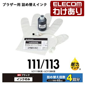 エレコム インク プリンタ ブラザー LC111 LC113 用 詰め替えインク ブラック 4回分プリビオ DCP-J957N DCP-J952N DCP-J757N DCP-J752N DCP-J557N DCP-J552N 顔料 THB-111113BK4 【税込3300円以上で送料無料】[訳あり][ELECOM：エレコムわけありショップ][直営]