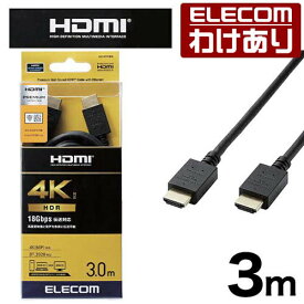 エレコム HDMI ケーブル スタンダード 3.0m Premium HDMIケーブル (スタンダード) ブラック CAC-HDP30BK 【税込3300円以上で送料無料】[訳あり][ELECOM：エレコムわけありショップ][直営]