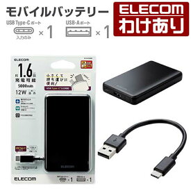 エレコム モバイルバッテリー 5000mAh C+A 12W モバイル バッテリー 重ね持ちに最適 USB-A出力1ポート USB-C入力1ポート タイプC ブラック DE-C26-5000BK 【税込3300円以上で送料無料】[訳あり][ELECOM：エレコムわけありショップ][直営]