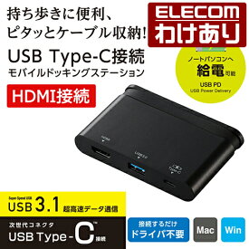 エレコム USB Type-C 接続モバイル ドッキングステーション 充電＆データ転送用Type-C1ポート USB(3.0)1ポート ブラック Windows11 対応 DST-C06BK 【税込3300円以上で送料無料】[訳あり][ELECOM：エレコムわけありショップ][直営]