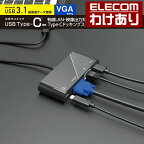 エレコム USB Type-C接続ドッキングステーション（VGA） Windows11 対応 DST-C10BK 【税込3300円以上で送料無料】[訳あり][ELECOM：エレコムわけありショップ][直営]