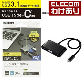 エレコム Type-C ドッキングステーション VGA モデル タイプC USB PD対応 充電 ＆ データ転送用 USB3.1 (Gen1) D-sub1ポート 30cmケーブル ブラック DST-C14BK 【税込3300円以上で送料無料】[訳あり][ELECOM：エレコムわけありショップ][直営]