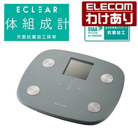 エレコム エクリア 体組成計 体組成計 HCS-FS04シリーズ ECLEAR 体重計 天面抗菌 SIAA 樹脂素材 8項目測定可能 グレー HCS-FS04GY 【税込3300円以上で送料無料】[訳あり][ELECOM：エレコムわけありショップ][直営]