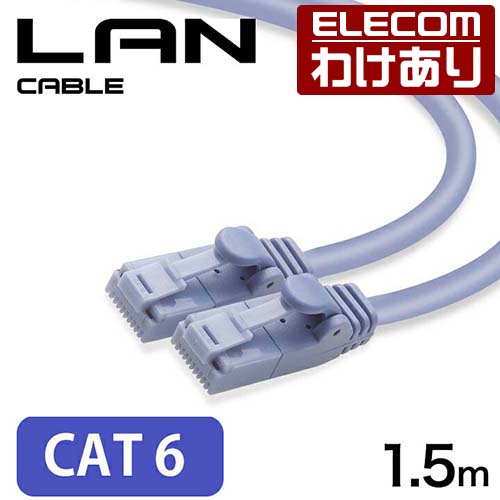 エレコム LANケーブル CAT6 1.5m ツメ折れ防止 LANケーブル Cat6対応