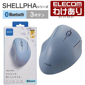 エレコム ワイヤレス マウス Bluetooth 5.0 静音 3ボタン SHELLPHA 抗菌 仕様 静音設計 ブルートゥース 電池式 ネイビー M-SH10BBSKNV 【税込3300円以上で送料無料】[訳あり][ELECOM：エレコムわけありショップ][直営]