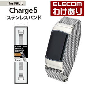 エレコム Fitbit Charge 6 5用 ステンレスバンド ミラネーゼ シルバー Fitbit Charge5 細かいサイズ調整ができ、通気性が良く耐久性も高い シルバー SW-FI221BDSSMSV 【税込3300円以上で送料無料】[訳あり][ELECOM：エレコムわけありショップ][直営]