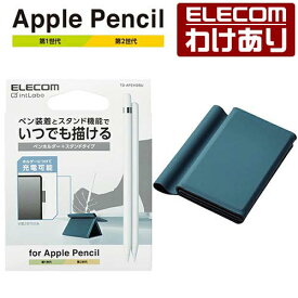 【訳あり】エレコム Apple Pencil 用 ホルダー スタンドタイプ 落下や紛失を防ぐペンホルダー マリンブルー TB-APEHSBU 【税込3300円以上で送料無料】[訳あり][ELECOM：エレコムわけありショップ][直営]