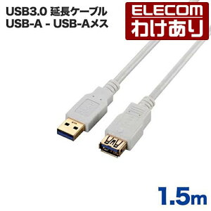 �y�󂠂�z�G���R�� USB�����P�[�u�� USB3.0 (A-A) 1.5m �z���C�g USB3-E15WH �y�ō�3300�~�ȏ�ő��������z[�󂠂�][ELECOM�F�G���R���킯����V���b�v][���c]