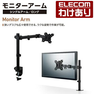 �y�󂠂�z�G���R�� ���j�^�[�A�[�� �V���O���A�[�� �����O 13�C���` - 32�C���` ���j�^�[ �Ή� �f�B�X�v���C�A�[�� �u���b�N DPA-SL03BK DPA-SL03BK �y�ō�3300�~�ȏ�ő��������z[�󂠂�][ELECOM�F�G