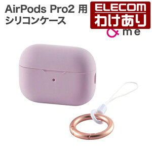 y󂠂zGR AirPods Pro2 p VRP[X AirPodsPro 2 Ή &Me Jrit x_[ AVA-AP4SCPU yō3300~ȏőz[󂠂][ELECOMFGR킯Vbv][c]