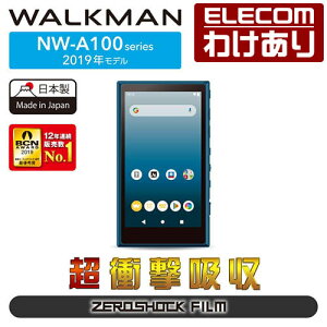 y󂠂zGR WALKMAN@A100 p tB Ռz wh~  EH[N} A 2019 NW-A100V[YΉ یtB AVS-A19FLPG yō3300~ȏőz[󂠂][ELECOMFGR