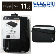 【訳あり】エレコム PC 用 ネオプレン PC インナーバッグ PC用インナーバッグ ネオプレン 11.6インチ ブ…