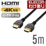 【訳あり】エレコム ディスプレイケーブル ケーブル モニター ディスプレイ HDMIケーブル 4K対応 5m ブラ…